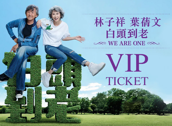 iBET invites you to witness a true love duet as George Lam and Sally Yeh present “WE ARE ONE” live in Kuala Lumpur